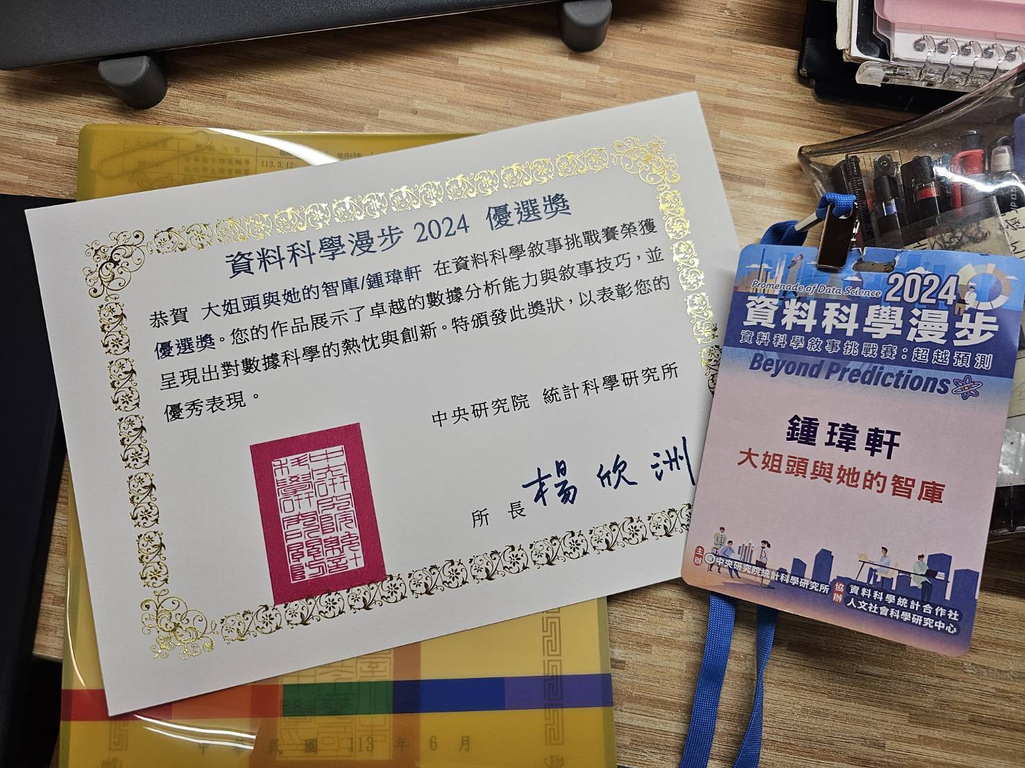 Receiving Merit Award at Promenade of Data Science
